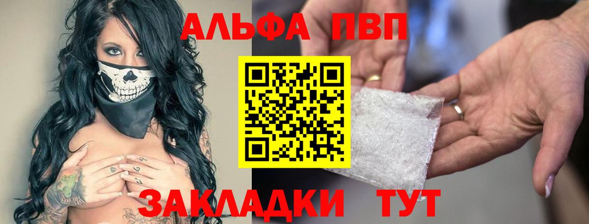 где продают наркотики  Alpha PVP кристаллы  Лиски  A PVP  Вход с VPN  Alpha-PVP Crystall  Альфа ПВП СК 