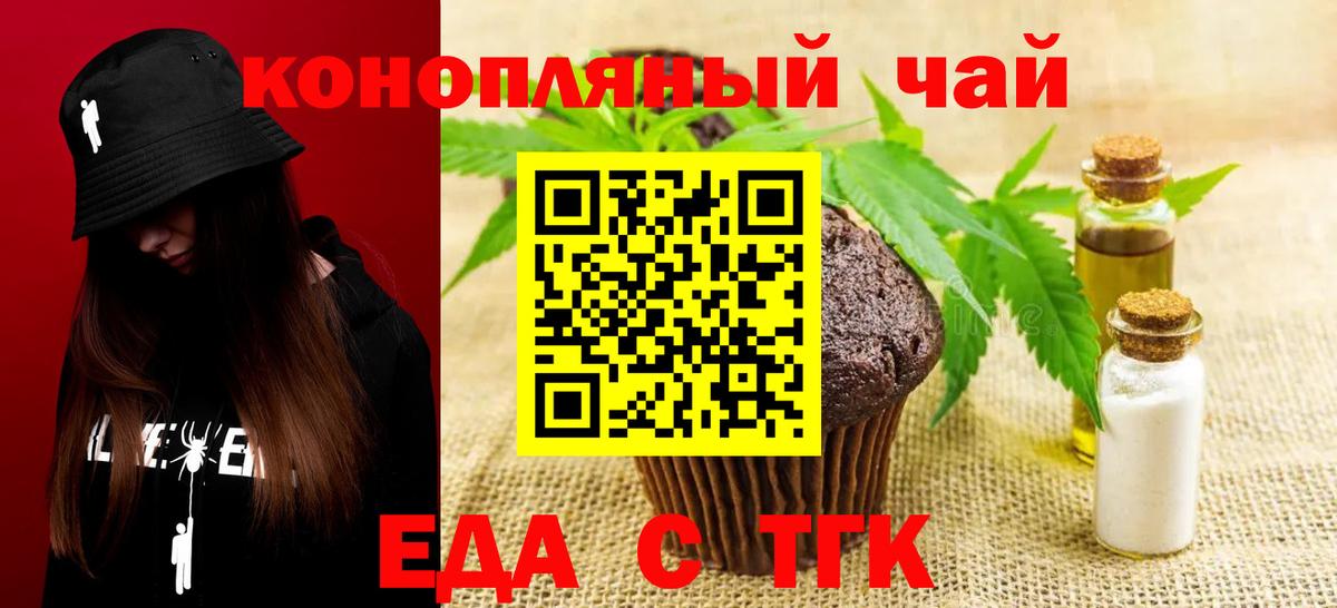 Печенье с ТГК марихуана Лиски