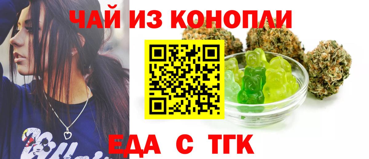 Печенье с ТГК конопля  Вход с VPN  Лиски 