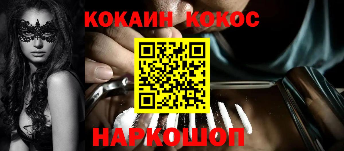 Лиски  Cocaine 99%  Вход с VPN  Cocaine Fish Scale 