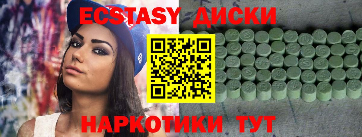 блэк спрут онион  Экстази  Ecstasy Punisher  хочу наркоту  ЭКСТАЗИ mix  Вход с VPN  Лиски 