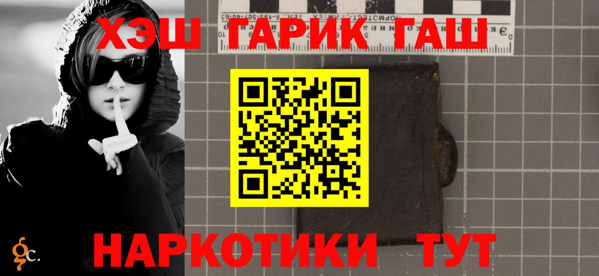 ГАШИШ гарик  Вход с VPN  Лиски 