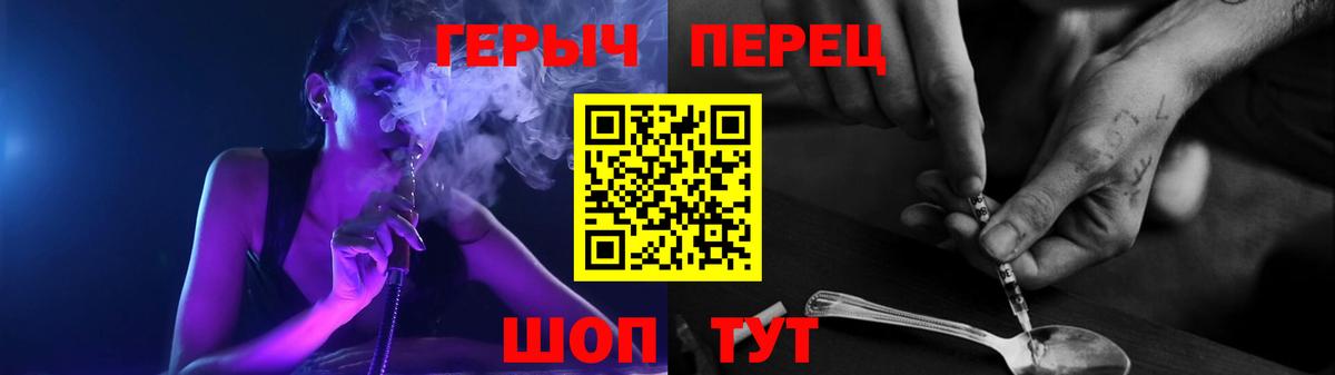 Героин  ГЕРОИН Heroin  Вход с VPN  Лиски 