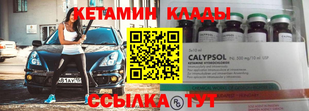Кетамин ketamine  Вход с VPN  Лиски 