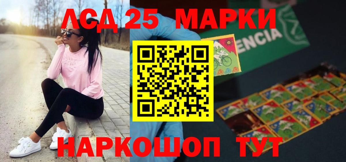Лсд 25 экстази ecstasy  Вход с VPN  LSD-25 экстази кислота  Лиски 