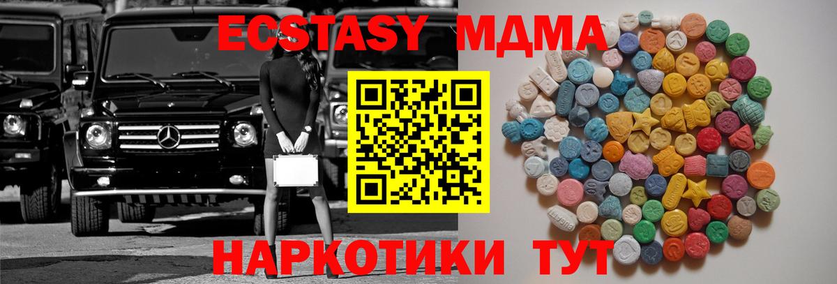 МДМА кристаллы Лиски