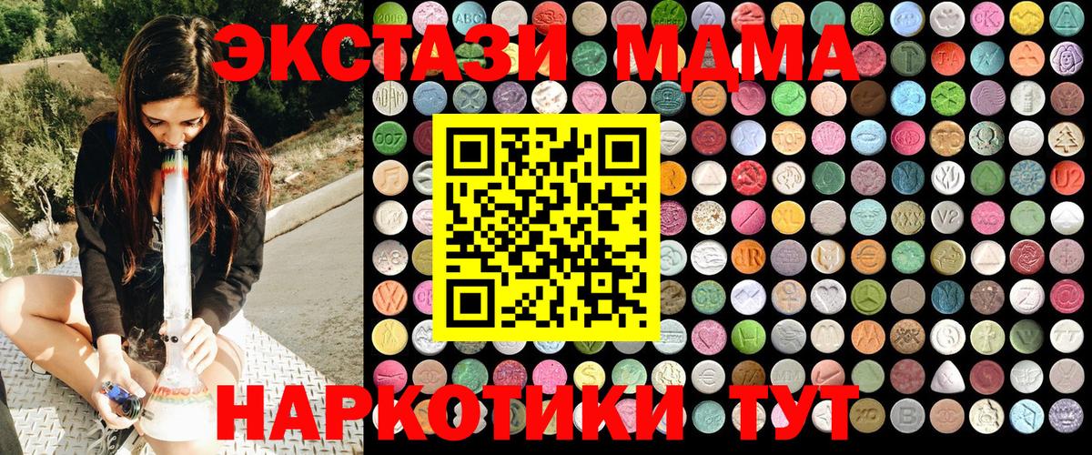 МДМА crystal  МДМА Molly  Лиски  MDMA  Вход с VPN 