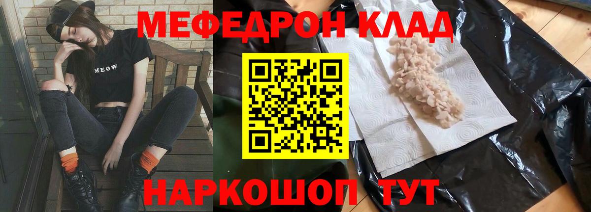 Меф кристаллы Лиски