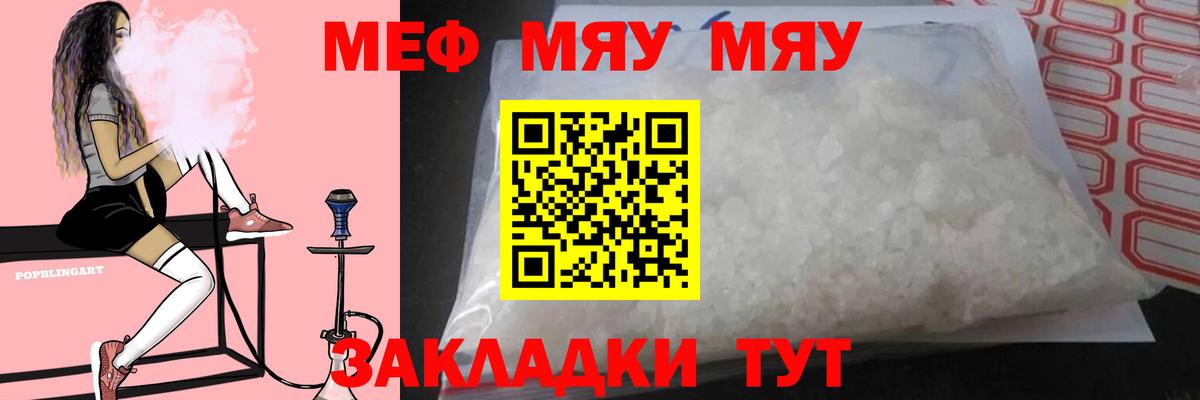 Лиски  МЯУ-МЯУ mephedrone  МЕФ 4 MMC  МЕФ  Вход с VPN 