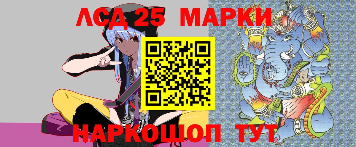 Наркотические марки 1,5мг Лиски