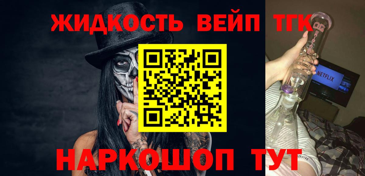 МЕГА сайт  Дистиллят ТГК Wax  Вход с VPN  Дистиллят ТГК вейп с тгк  Лиски 